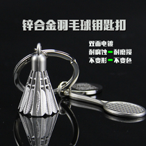 Backpack pendant Badminton Badminton Racket Metal keychain Sports games souvenir prizes