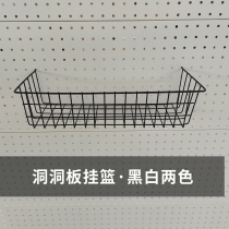Cave plate hanging basket tray iron metal small mesh frame storage small commodity hanging frame accessories storage board Net frame