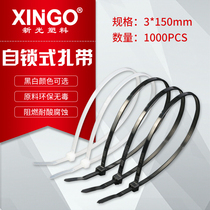 Shinkang plastic cable tie self-locking cable tie 3*150mm2 wide buckle strong non-slip nylon cable tie