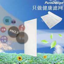 Anti-haze screen window PM2 5 ventilation static air dust screen filter screen cotton window