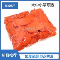  Finger sleeve Orange non-slip disposable latex finger sleeve Rubber wear-resistant thickened labor insurance industrial protection pitting finger sleeve