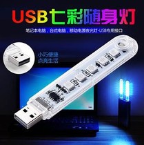 USB colorful lights Hot-selling USB lights USB car lights USB night lights Student dormitory lights USB atmosphere lights