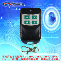 Universal pair of copy electric roller shutter door roll strobe translation telescopic door key wireless remote control 433M