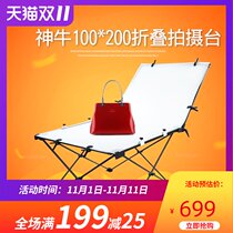 Shenniu 100 * 200CM professional shooting table photography table photography lamp flash still life stage Studio