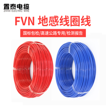 FVN ground sense coil line road toll bayonet vehicle detector electronic police parking lot gate ETC snap