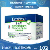 Hong Kong version of synbiotics infant probiotics conditioning gastrointestinal baby probiotics powder granules for children Hong Kong