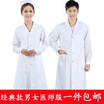 Nightingale male and female physician clothing long-sleeved white coat winter medical experimental clothing custom pharmacy work clothes bag