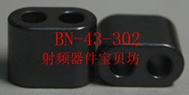 American RF two-hole ferrite core: BN-43-302