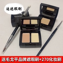 Send the flawless brush Gobin no time for bicolor of flawless cream to cover the black eye ring Tears pimple spots