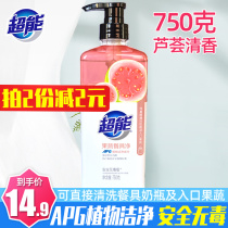 Super APG fruit and vegetable tableware net 750g household natural detergent dishwashing affordable household kitchen detergent