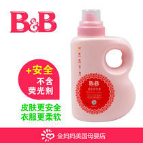 Korea Baoning softener BB baby clothing softener Baby children baby clothes care 1500ml