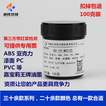 Capuli cc-19 bright screen printing ink ABS ink acrylic ink screen printing ink 100g