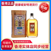 Hong Kong star horse Nanyang eight princes live oil 60ml iron box
