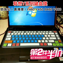 Lenovo laptop keyboard protective film Y460 Y450 B460 V460 Y550 Y560P accessories bump cover protective pad waterproof and dustproof