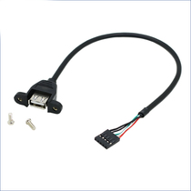Motherboard 5-pin to USB2 0 adapter wire with screw hole motherboard 5Pin to USB2 0 expansion wire