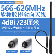 566-626MHZ soft rubber rod omnidirectional antenna bendable LTE terminal image transmission 4dBi gain QT600AS-1