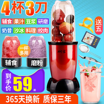 Cooking Machine household small mixer multifunctional Grinding soy milk shakes juice mini baby baby food supplement machine