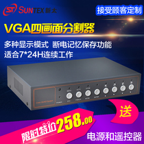 Four-picture divider high-definition VGA output monitoring camera 4-way video handling split screen instrumental video recorder hot sell