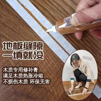 Wood floor patching paste beauty sewing agent filling glue solid wood composite furniture repair paste gap filling repair sewing agent
