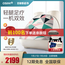OSIM OS-373 Calf foot massager Automatic home foot foot massager Foot massage machine