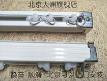 Dazhou Beijing installed curtain rod track heavy straight rail curtain door Roman rod bending track