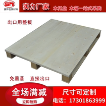 Wooden pallet fumigation-free export pallet moisture-proof board Warehouse pallet forklift pallet pad Logistics wooden frame