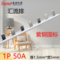 Electrical bus national standard copper air open connection row dressing bus 1P 50A wiring copper row shorting row
