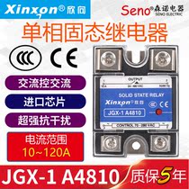 Xinxia JGX-1 A4810 25A solid state relay 40A AC control AC 60A80A100A120A normally open