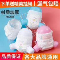 Universal diapers display model ground push soft ya inflatable pull pants fart mold diaper display mold Fun Air model