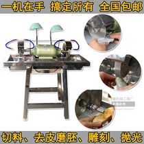 Multifunctional jade carving machine Household cutting machine Beeswax double-head punching embryo polishing machine Universal horizontal machine grinder