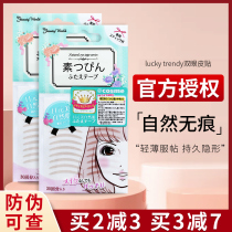 Japan lucky trendy double eyelid lace mesh 30 pairs of swollen eye bubbles natural invisible skin tone muscle