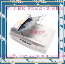 Founder Z825 scanner paper-fed flat double platform 25-page High-speed HD automatic document picture processing