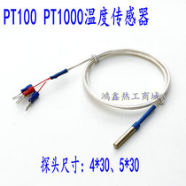 Imported chip thermal resistance PT100 PT1000 temperature sensor waterproof 4*30 5 * 30mm 3 wire