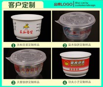 Customized disposable bowl customized package soup bowl printing pudding yogurt cup double leather Milk Cup printing logo deposit