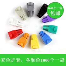 Super five network Crystal Head sheath six type network cable Crystal Head sheath network protective cover RJ45 sheath head