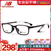 NB New Bailun glasses frame sports glasses basketball non-slip youth frame student glasses frame NB09060