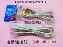 2m telephone line Double-headed line Two crystal-headed telephone cable Telephone accessories telephone line