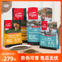 Beethoven Pet Canada Orijen eager for six fish chicken No Valley to import Whole cat food 12 pounds 4 lbs