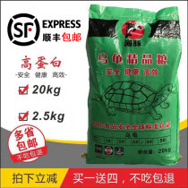 Dolphin tortoise food stone turtle feed General calcium supplement farm special oil-free high protein professional Turtle Feed