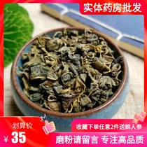 Wild first crop Xinjiang Apocynum tea West Jue New Bud Luobuma tea health tea specialty grade Bachu