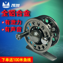 fei diao lun metal flying sheave ultra-light qian da lun with discharge force rock fishing rod round fishing vessel yu xian lun rock fishing lun