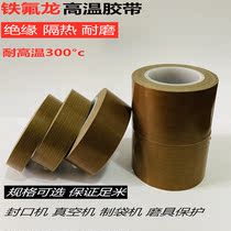 Imported Teflon high temperature resistant tape insulation tape thermal insulation fireproof wear-resistant flame retardant packaging and sealing machine