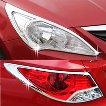 Suitable for 10-13 modern Rena headlight decorative frame taillight decorative bright strip cover front and rear fog lamp decoration modification