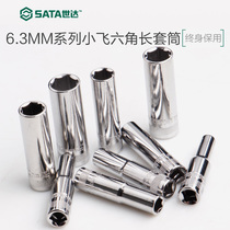 SATA Shida tool Xiaofei long sleeve auto repair tool 6 3MM six 6 Angle 1 4 inch extended sleeve head