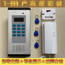 Building door intercom Access control system set Community home non-visual unit Doorbell telephone Smart home