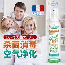 France Puressentiel Pu medical incense in addition to mite sterilization disinfection spray liquid Clothing household leave-in air purification