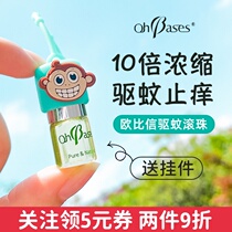 ohbases Obixin mosquito repellent small green beads Baby children anti-mosquito ball beads mosquito bites anti-itching soothing liquid