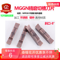CNC cutting slot cutting blade cutting slot cutting tool MGGN300 400L R oblique mouth 8 degrees promotion