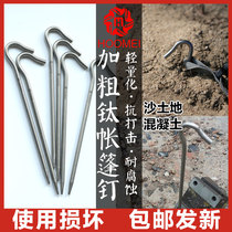 Hongmei titanium products thick titanium alloy tent nails titanium mountain solid sand camp ground nails four support