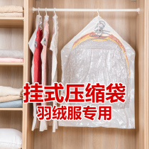 Suction-hanging vacuum compression bag down clothes containing bag Home big number finishing bag closeout bag containing deviner